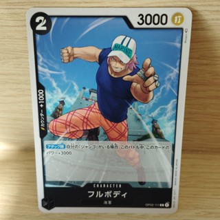 🏴‍☠️ ONE PIECE CARD GAME / OP02-111 [C] การ์ดเกมสะสมวันพีซ 🇯🇵