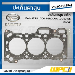 VICTOR REINZ ปะเก็นฝาสูบ เหล็ก DAIHATSU: L700, PERODUA 1.0L EJ-DE, EJ-VE *