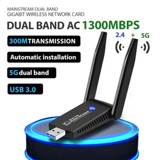 ตัวรับสัญญาณไวไฟ 1300Mbps wifi ไร้สายระยะไกล Dual Band 5.8G + 2.4GHz USB 3.0