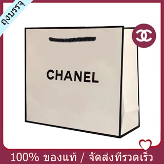 🔥Chanel ถุงน้ำหอม🔥กระเป๋าหิ้วน้ำหอม ถุงบรรจุภัณฑ์น้ำหอม Chanel ถุงกระดาษ（ซื้อคู่กับน้ำหอมลดเพิ่ม）