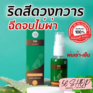 สเปรย์ฉีดริดสีดวง 1 ขวด 30 ML สเปรย์ริดสีดวง สเปรย์ฉีดริดสีดวง ริดสีดวงทวาร ริดสีดวงไม่ต้องผ่าตัด ริดสีดวงยุบ