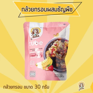 Jida Cube กล้วยกรอบผสมสตรอว์เบอร์รีและธัญพืช ขนาด 30 กรัม Banana Crunch Strawberry and Mixed Nuts