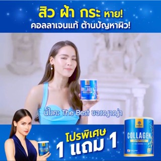 #มานาคอลลาเจน#MANA Collagen(1แถม1)