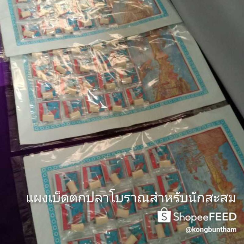 แผงเบ็ดตกปลาย้อนยุคสำหรับนักสะสม