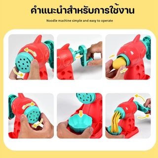 BHQ พร้อมส่ง แป้งโดว์ดินน้ำมัน ชุดเครื่องทำเส้นพาสต้า ของเล่นเด็ก แม่พิมพ์ดินน้ำมันสำหรับเด็ก