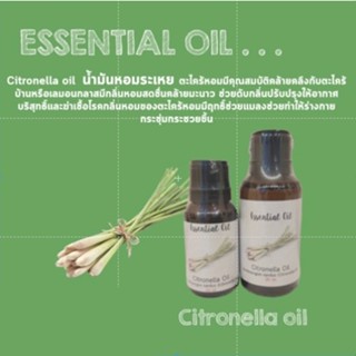 น้ำมันระเหยกลิ่นตะไคร้ CITRONELLA ESSENTIAL OIL