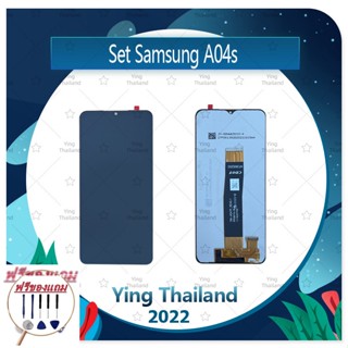 Set Samsung A04s (ฟรีชุดซ่อม) อะไหล่จอชุด หน้าจอพร้อมทัสกรีน LCD Display Touch Screen อะไหล่มือถือ