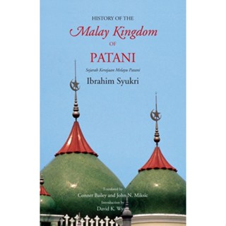 หนังสือ History of the Malay Kingdom of Patani  is an extremely rare work, published in what was then Malaya after the S