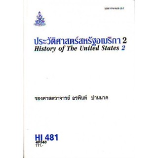 HI481 (HIS4801) 49348 ประวัติศาสตร์สหรัฐอเมริกา 2