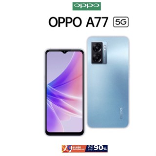 Oppo A77 5G (Ram6/Rom128) เครื่องแท้ศูนย์ มือสองสภาพสวยกริบ