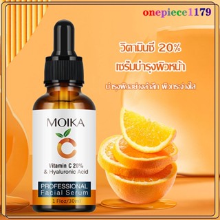 เซรั่ม วิตามินซีเข้มข้น เซรั่มวิตซี Vitamin C&amp;Hyaluronic Acid Essence 30ml เซรั่มรักษาฝ้า กระ จุดด่าง(940)