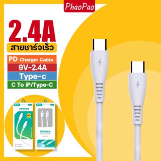 🔥พร้อมส่ง🔥Fast charging cable สายชาร์จ Type-C ถึง C สายชาร์จเร็ว 100W PD สายชาร์จเร็วสายชาร์จโทรศัพท์มือถือ