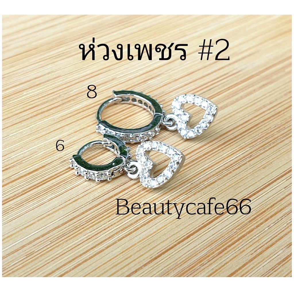 ห่วงเพชร (1 ข้าง) ต่างหูห่วง 6,8 mm. ฝังเพชรละเอียด สแตนเลสสีเงิน Stainless 316L ใส่จมูกได้ จิวจมูก จิวหู ใส่อาบน้ำได้