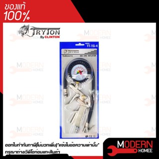 หัวเติมลม พร้อมเกจวัด สายอ่อน Tryton (ใช้ร่วมกับปั๊มลม)  รุ่น TT-TG-4