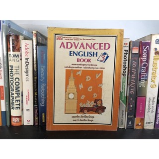 หนังสือมือสอง ADVANCED ENGLISH BOOK 3 ระดับชั้นประถมศึกษา โดย เสมอจิต และ เมธาวี สัจจปิยะนิจกุล