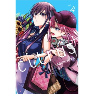 Citrus + เล่ม1-4 หนังสือการ์ตูน มือ1 ขายแยกเล่ม พร้อมส่ง