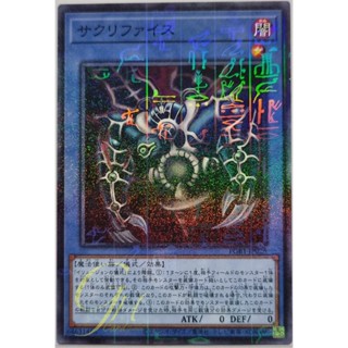 Yugioh [PGB1-JP026] Relinquished (Millennium Rare)