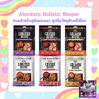 ขนมเลียสำหรับสุนัขและแมว Absolute Holistic Bisque Dog and Cat โฮลิสติก ซุปเข้มข้นวัตถุดิบพรีเมี่ยม