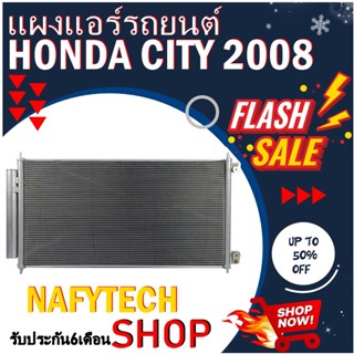 โปรลดราคาสุดคุ้มม!! แผงแอร์ HONDA CITY 2008-2013 แผงคอยล์ร้อน ฮอนด้า ซิตี้  2008-2013 พร้อมไดเออร์ สินค้าใหม่100%