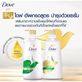 DOVE โดฟ แฮร์ ฟอล เรสคิว สีเขียว 410ml. เลือกได้ แชมพู หรือครีมนวด