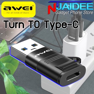 ตัวแปลง USB to Type-C Awei CL-13  อะแดปเตอร์สำหรับชาร์จและ Data ข้อมูล