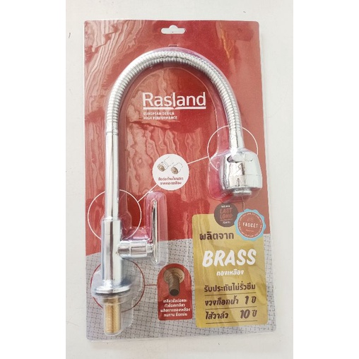 Rasland ก๊อกน้ำอ่างล้างจานแบบงวงปรับได้ Rasland RA7899988