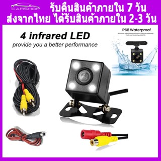 กล้องติดรถยนต์หน้าหลัง 4LED กล้องหลังรถยนต์ กล้องถ อยหลังติดรถยนต์ กล้องมองหลังติดรถยนต์ กล้องถอยหลัง กล้องมองหลัง กล้องหลัง กล้องหลังติดรถยนต์ กล้องถอย กล้องมองหลังรถยนต์ กล้องติดรถยนต์หน้าหลัง 4k กล้องหลังรถ กล้องหลัง5pin