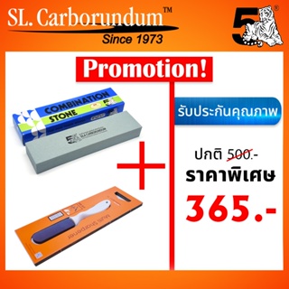 PROMOTION หินลับมีด + แปรงลับมีด ตราห้าเสือ ซื้อคู่ถูกกว่า สินค้าจากโรงงานผลิต ของแท้ 100%