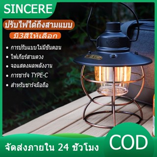 🔥พร้อมส่ง🔥 ตะเกียงแคมปิ้ง ตะเกียง ตะเกียงวินเทจ ะเกียงแคมปิ้ง ไฟแคมปิ้ง Mountpeak LED USB ชาร์จ ปรับไฟได้ถึงสามแบบ