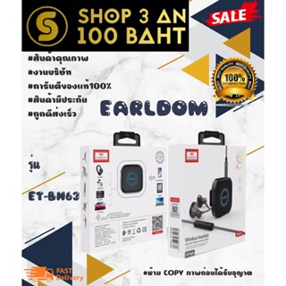 Earldom รุ่น ET-BH63 Wireless headset หูฟังไร้สาย รองรับ Bluetooth Version 5.0 พร้อมส่ง