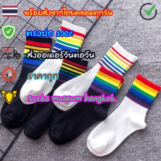 [ พร้อมส่ง ] ถุงเท้าครึ่งเเข้งลายขวางสีรุ้ง