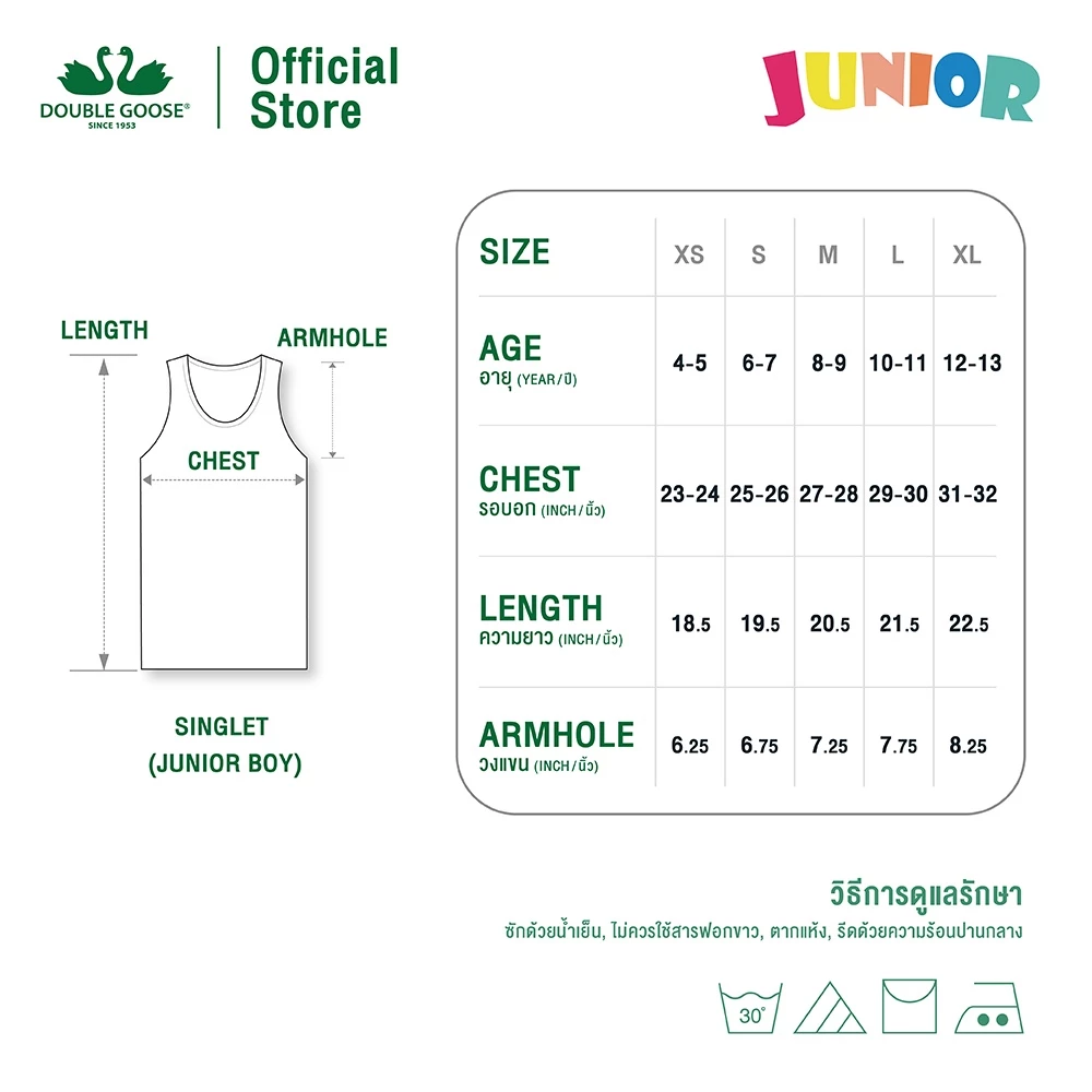 ห่านคู่ เสื้อกล้าม เด็กชาย สีขาว Junior Collection thumbnail 7