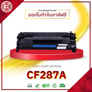 CF287A CF-287A 287A 287 87A CF-287 287A HP M506DNE M506XE M527F M527Z M527DN M501DN