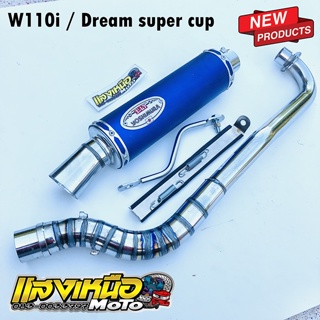 ท่อสูตรโยชิมูระ Wave110i,Dream super cup ทรงจับพักเท้า สีน้ำเงิน