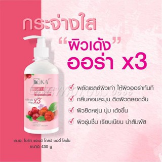 KA BRIGHT&amp;GLOW BODY LOTION