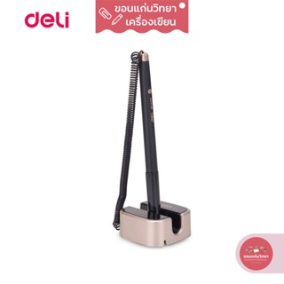 ปากกาตั้งโต๊ะ Desk Pen Stand เดลี่ Deli รุ่น 6797 ปากกาเจล หัว 0.7 มม. หมึกน้ำเงิน จำนวน 1 ด้าม