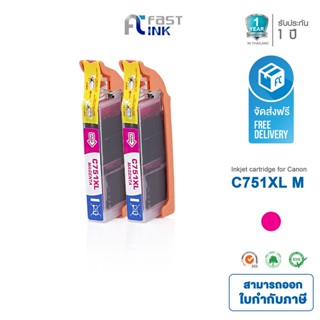 จัดส่งฟรี!! Fast Ink หมึกเทียบเท่า Canon CLI-751XL M สีแดง (แพ็ค 2 ตลับ) For Canon PIXMA IX6770/ 6870/ IP8770/ 7270