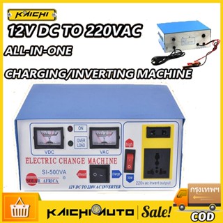 อินเวอร์เตอร์500W Inverter 500VA SUA-500A แปลงไฟ 12V ออก 220V เครื่องชาร์จแบตเตอรี่ เหมาะกับรถทุกประเภท แบตเตอรี่รถยนต์