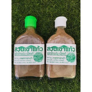 พริกไทยแท้ จันทบุรี | พริกไทยขาว พริกไทยดำ | พริกไทยป่น