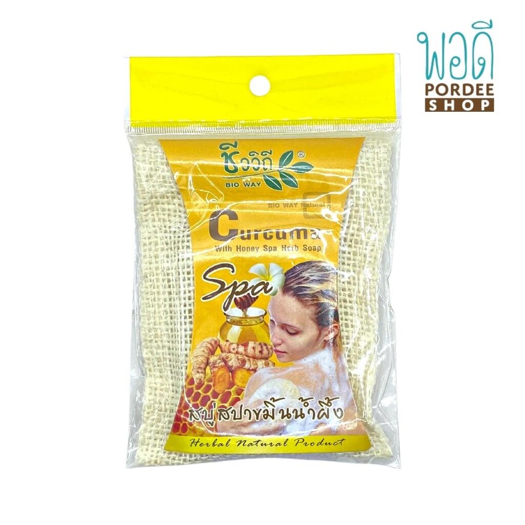 สบู่สปาขมิ้นน้ำผึ้ง (CURCUMA WITH HONEY SPA HERB SOAP) ชีววิถี