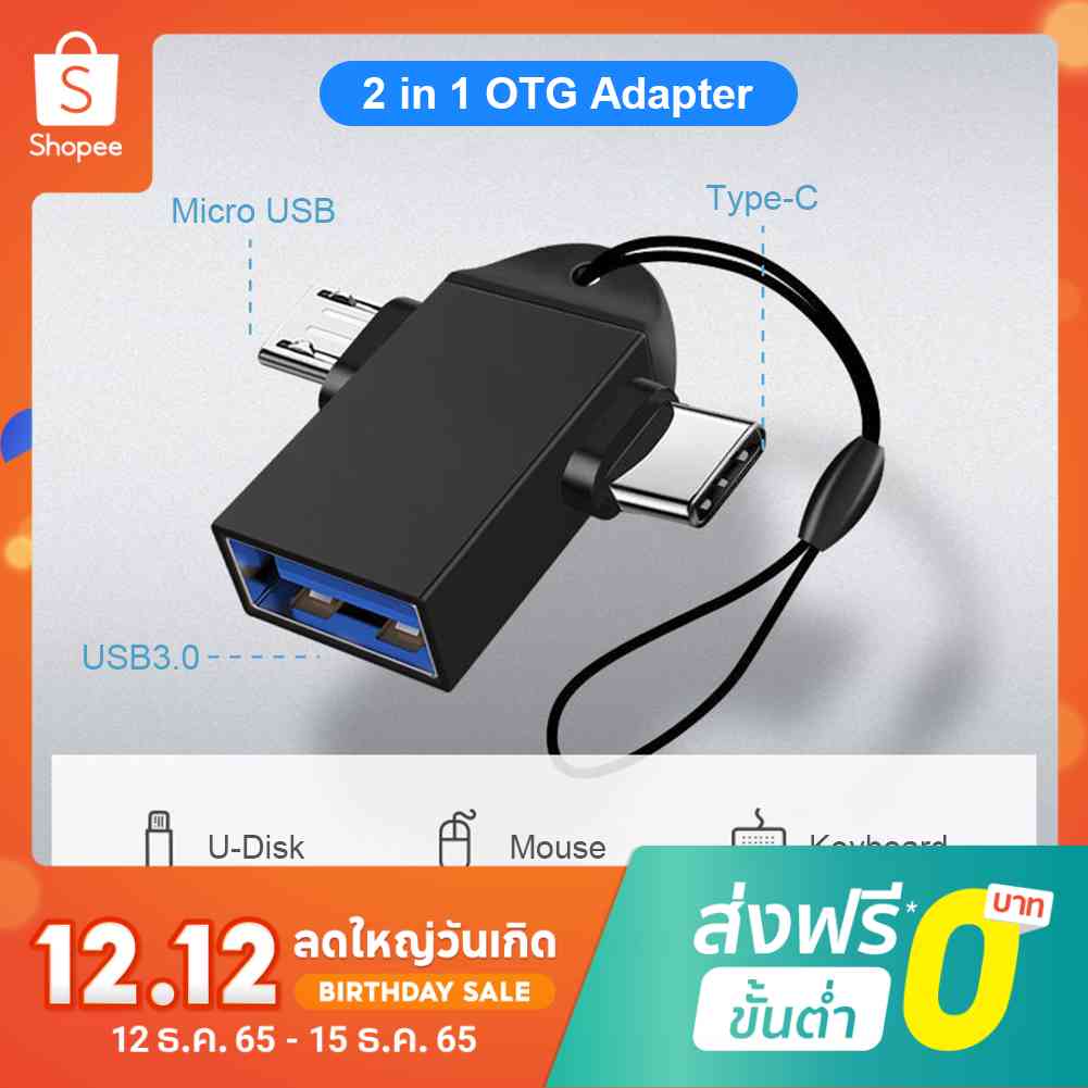 2 in 1 อะแดปเตอร์แปลงสายเคเบิ้ล Type-C Micro USB ตัวผู้ เป็น USB3.0 ตัวเมีย OTG #8