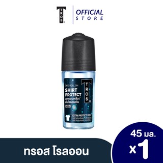 ทรอส ดีโอ โรลออน เอไอ เชิ้ต โพรเทคชั่น 45 มล. สีดำ Tros AI Shirt Protection Deo Roll On 45 ml.