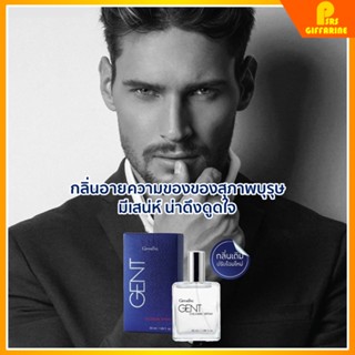 [ส่งฟรี] กิฟฟารีน เจนท์ โคโลญจ์ สเปรย์ โรลออน แป้งโรยตัว giffarine Gent cologne spray Roll - on Perfumed Talc