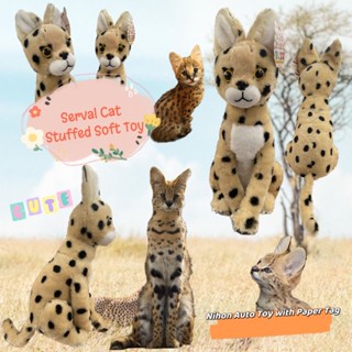 ตุ๊กตาน้องแมวเซอร์วัล ตาแป๋ว ขนนุ่ม น่ารักมาก ป้าย Nihon Auto Toy ป้ายห้อย Serval Cat Stuffed Soft Toy with Paper Tag