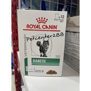 (มีสินค้าพร้อมส่ง) Royal canin Diabetic Cat อาหารเปียกสำหรับแมวที่เป็นโรคเบาหวาน ขายยกกล่อง12ซอง exp27/03/24