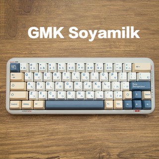 GMK Soyamilk keycaps OEM  profile Dye-Sublimation PBT keycap 138keys