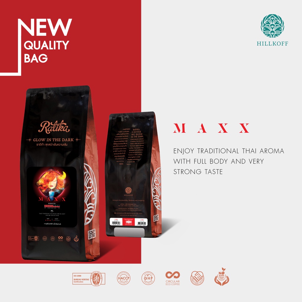 Hillkoff : เมล็ดกาแฟคั่ว เบลนด์ ราติก้า Ratika Maxx Blend ขนาด 500 g กาแฟ เบลน เมล็ดกาแฟ เม็ดกาแฟ