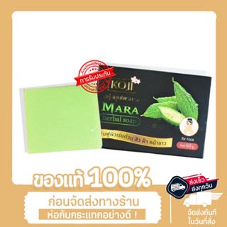 โฉมใหม่!! Premrose สบู่สมุนไพรมะระ Kojik HYA mara soap 60 กรัม