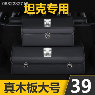 【Storage Box 2022】ถังน้ำมัน 300 ถัง 500 รถพิเศษ กล่องเก็บของท้ายรถ กล่องเก็บของ กล่องเก็บของในรถยนต์ กล่องไม้ถุงมือ