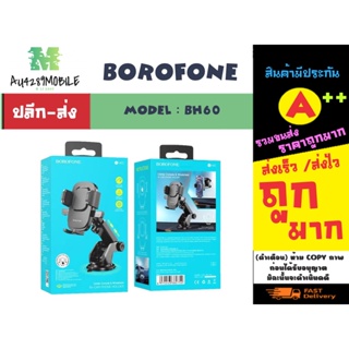 Borofone BH60 ที่จับโทรศัพท์ในรถยนต์ ติดแน่น หหมุนได้ 360 องศา ของเเท้ พร้อมส่ง (240166)